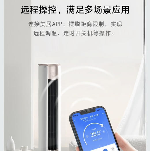 美的（Midea）空调 KFR-51LW/N8VHC1 锐静 商品图7