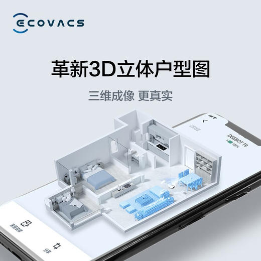 科沃斯（ECOVACS） 地宝T9 Power扫地机器人dToF激光导航3D避障高频振动扫拖一体洗地机家用吸尘器 洗拖一体-礼盒款 商品图6