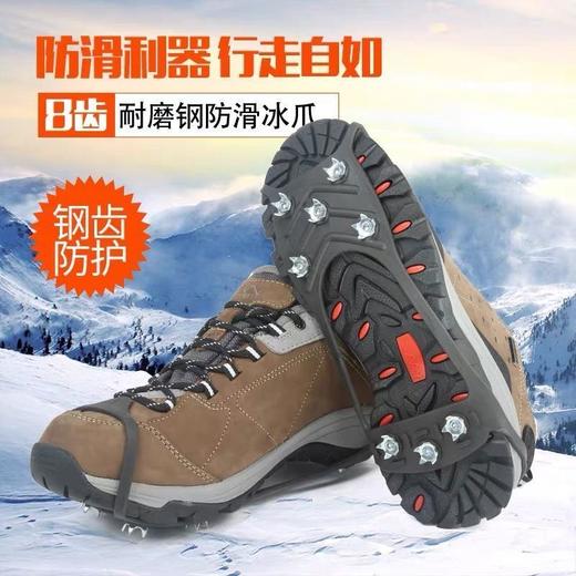 8齿冰爪 户外防滑 1双装 商品图0