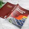 污水化学处理技术与设备--污水处理工艺与设备丛书 商品缩略图7