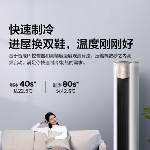 美的（Midea）空调KFR-72LW/N8VHC1 锐静 商品图12