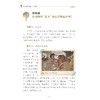 《地理百问百答》+《历史百问百答》（全4册） 商品缩略图9