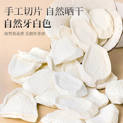 养瑞和·铁棍山药片·500克·焦作温县硬垆土·干货山药片 商品图1