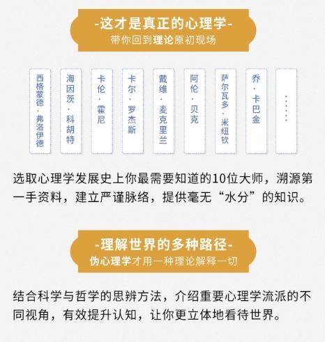 这，就是心理学 中读课程 商品图1