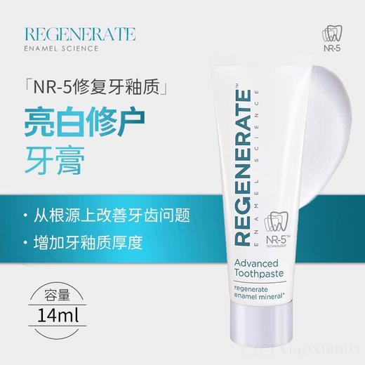 【品牌授权】一般贸易法国进口Regenerate牙膏含氟亮白口腔清洁清新口气防蛀75ml 商品图6