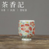 茶香记 桃花闻香杯品茗杯40ml仿古泥青釉娇艳桃花茶杯功夫茶具 商品缩略图0