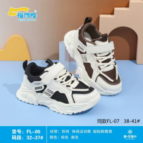 福得隆双网FL05  FL07     32-37 38-41码