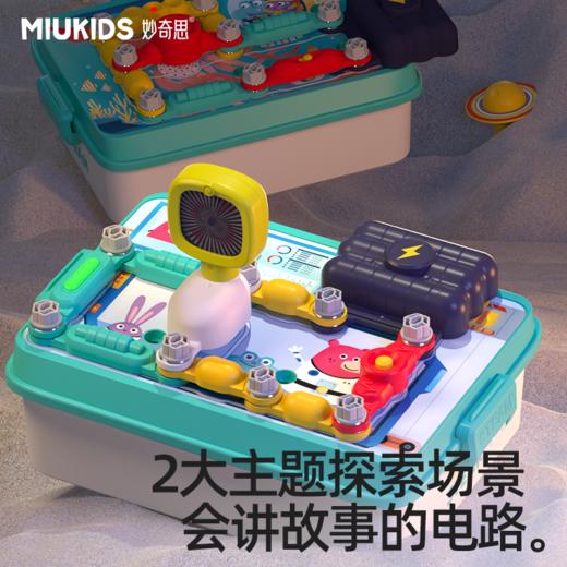 汇乐妙奇思电路组装拼装儿童早教益智玩具科学小实验套装 商品图4