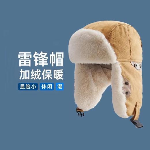 【加绒显脸小❗️复古雷锋帽】冬季女韩版护耳帽子男可爱潮加绒保暖电动摩托车户外骑行防寒加厚女棉火车头东北保暖飞行员机车帽-dd父亲节礼物新年礼盒年货礼盒 商品图0
