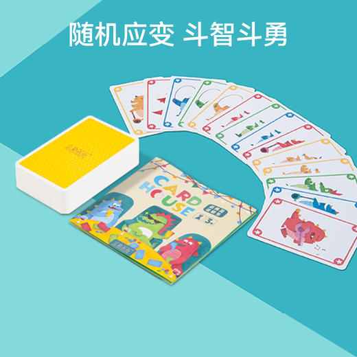 【3岁+】 纸牌屋 益智桌游 商品图2