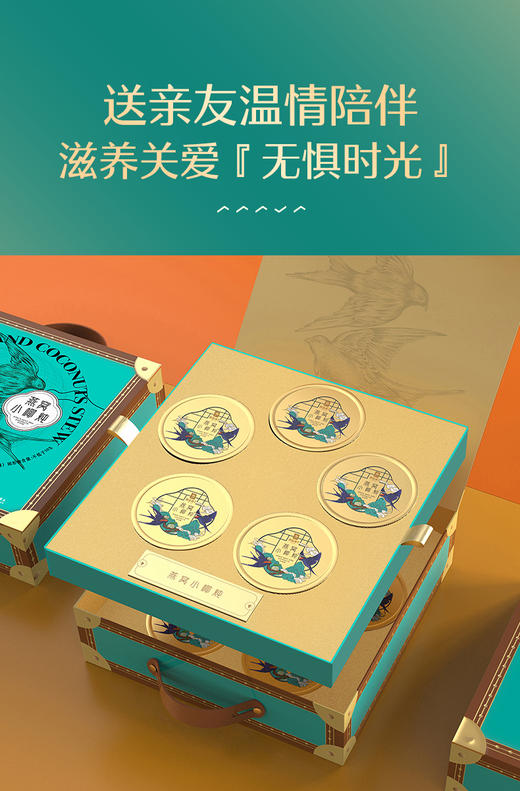 【良品铺子】 燕窝小椰炖10入装 商品图1