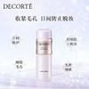 【跨境】Cosme Decorte/黛珂 植物韵律 滋润版三件套（洁面200ml+化妆水200ml+乳液200ml）保湿补水（效期到27年6月） 商品缩略图3