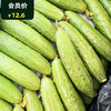 연변오이延吉黄瓜 3根 （460g左右） 商品缩略图0