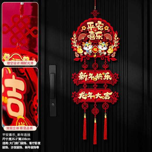 【双层立体龙年挂饰】2024龙年过年福字挂件新年装饰新款客厅门贴春节场景布置 年货挂饰 商品图10