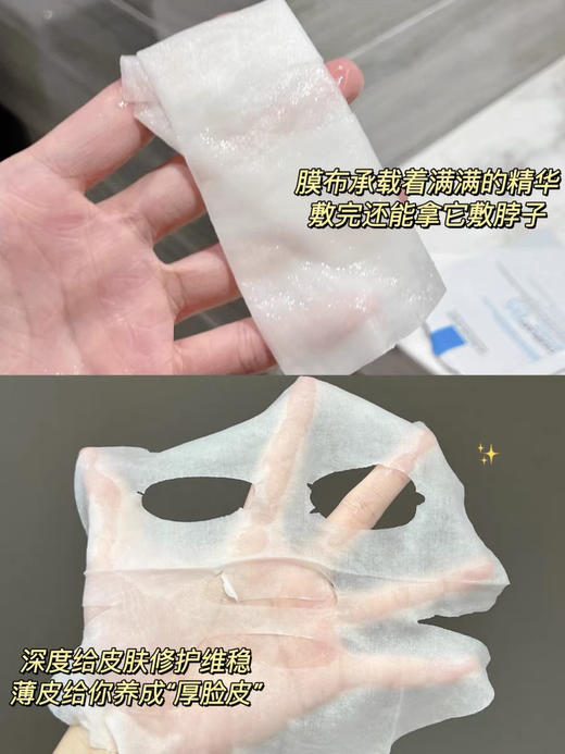 理肤泉b5面膜10片 商品图2