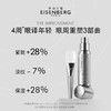 【品牌直发】伊诗贝格至臻卓颜鎏金眼膜30ml（含眼膜刷） 商品缩略图2