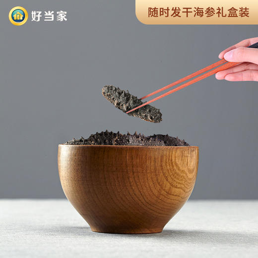好当家 有机海参 30g深海底播淡干 随时发（12只）亲友礼赠 海味山珍 营养滋补 预售 付款3天后发货 商品图2