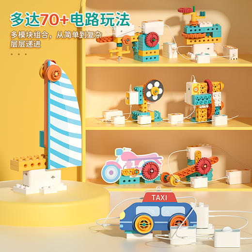 欢乐客电路积木益智4-12岁男女童 商品图3