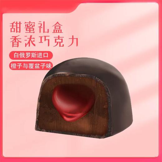 白俄罗斯甜蜜的礼物巧克力礼盒260g 商品图4