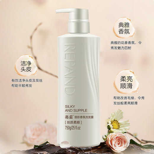 亮荘丽彤花香香氛洗发水沐浴露套装750g三件套 商品图1
