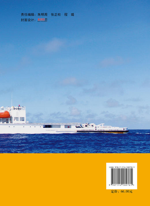 生的希望——我身边的最美搜救人（二） 商品图1