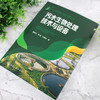 污水生物处理技术与设备--污水处理工艺与设备丛书 商品缩略图3