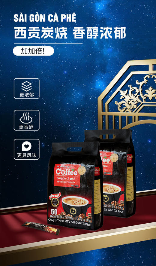 【原价159】炭烧咖啡900克*2包+黑咖啡30包/盒+旅行装102g 组合装 商品图1