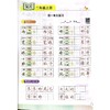 寒假写好字 2年级 人教版 商品缩略图1
