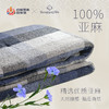 白俄罗斯亚麻布毯子100%亚麻200*220cm 商品缩略图3