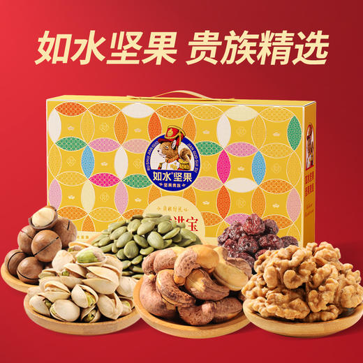 【如水】 招财进宝礼盒 商品图1
