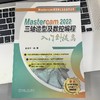 官网 Mastercam 2022三轴造型及数控编程入门到提高 俞宙丰 2D线框 草图 命令使用方法 模型修改 高速加工编程 商品缩略图3