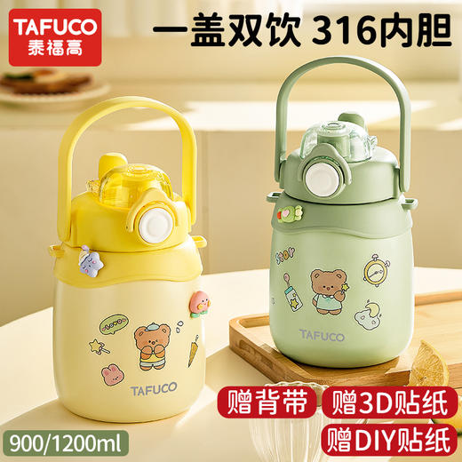 泰福高  大肚保温杯 商品图0