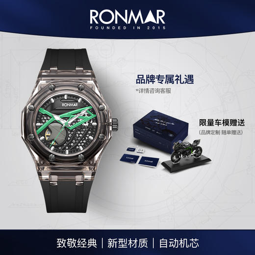 朗玛 RONMAR MotoX机车系列自动机械机芯腕表镂空透明潮流运动手表 商品图3