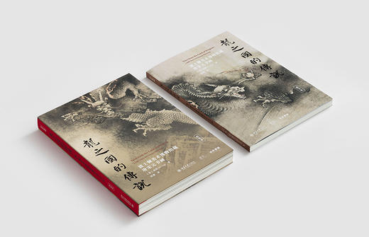 龙之国的传说：波士顿美术博物馆藏唐宋元书画 普装版（两卷本） 商品图3