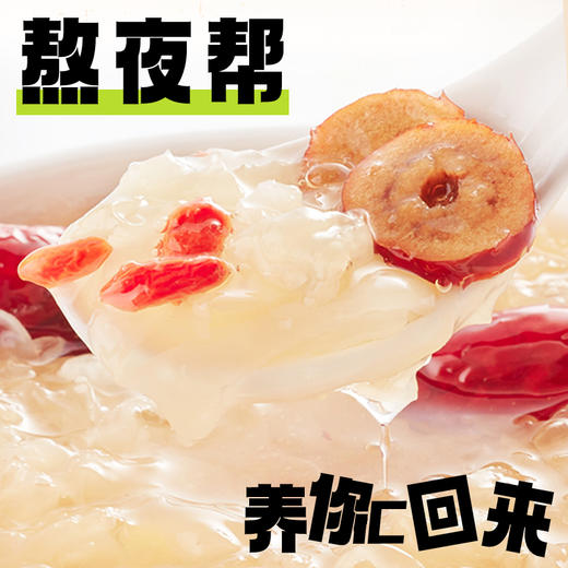 【滋补养颜营养加分】冻干有机银耳羹 冻干锁鲜 冲泡3分钟 还原鲜炖3小时美味 每盒90G（15gX6包）3盒装 商品图1