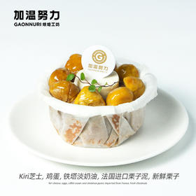 栗子巴斯克  (3.5寸)