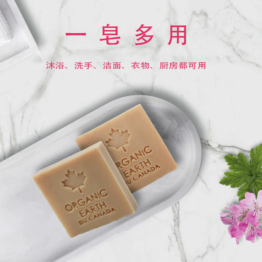 有机地球闪耀玫瑰乳木果油冷法手工皂90g洁面皂精油皂玫瑰天竺葵 商品图1