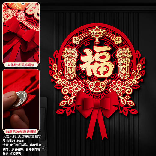 【新年蝴蝶结立体挂饰】2024龙年福字门贴新款新年贴纸春节布置入户门挂过年装饰用品挂件 商品图6