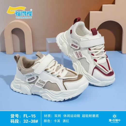 福得隆双网FL-15    32-38码 商品图0