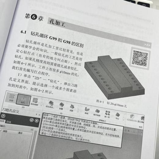 官网 Mastercam 2022三轴造型及数控编程入门到提高 俞宙丰 2D线框 草图 命令使用方法 模型修改 高速加工编程 商品图6