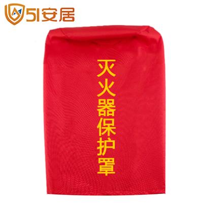 （罩子）灭火器4-20公斤都可以套上 防水防晒 商品图0