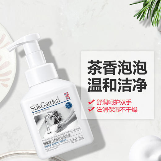 SukGarden蔬果园茶香泡泡洗手液 -500ml 商品图2