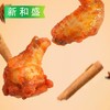 新和盛卤香全翅 550g/小袋(5个) 1.1kg/大袋(10个) 10袋/件 商品缩略图1