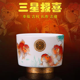 三星报喜羊脂玉瓷单杯