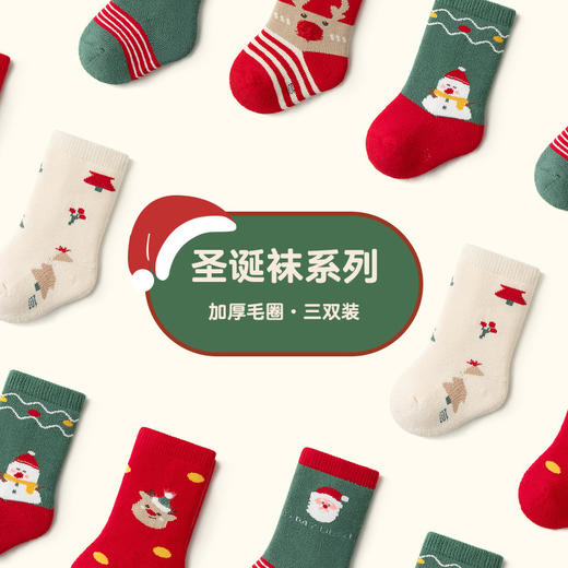 【3双装 圣诞毛圈袜】婴儿宝宝袜子秋冬季加厚毛圈圣诞袜儿童中筒棉隔凉保暖儿童圣诞袜 商品图4