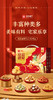 【良品铺子】 盛宴礼 商品缩略图2