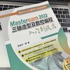 官网 Mastercam 2022三轴造型及数控编程入门到提高 俞宙丰 2D线框 草图 命令使用方法 模型修改 高速加工编程 商品缩略图4