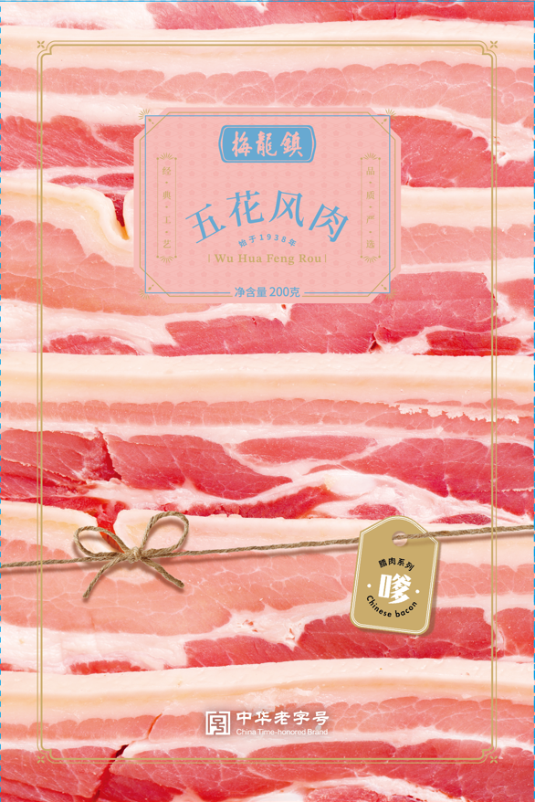 五花风肉200g
