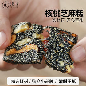 手作核桃芝麻糕黑芝麻糖酥核桃仁零食传统中式老式软糕点小吃点心