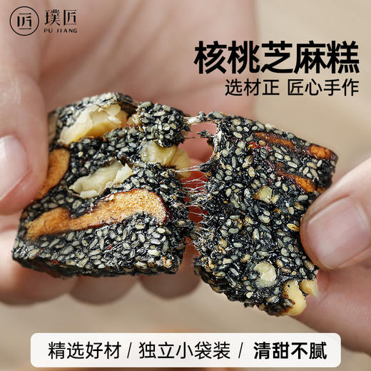 手作核桃芝麻糕黑芝麻糖酥核桃仁零食传统中式老式软糕点小吃点心 商品图0